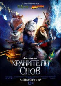 Хранители снов Лучшие Фильмы Про Индию на Лордфильм Смотреть Бесплатно
