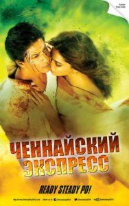 Ченнайский экспресс Лучшие Фильмы Про Индию на Лордфильм Смотреть Бесплатно