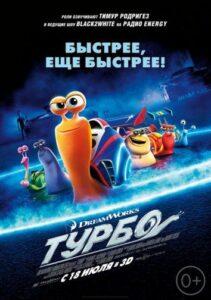 Турбо Лучшие Фильмы Про Индию на Лордфильм Смотреть Бесплатно