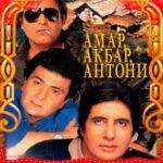 Амар, Акбар, Антони Постер