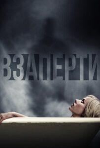 Взаперти Лучшие Фильмы Про Индию на Лордфильм Смотреть Бесплатно